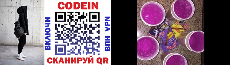 Кодеиновый сироп Lean напиток Lean (лин)  Южа 
